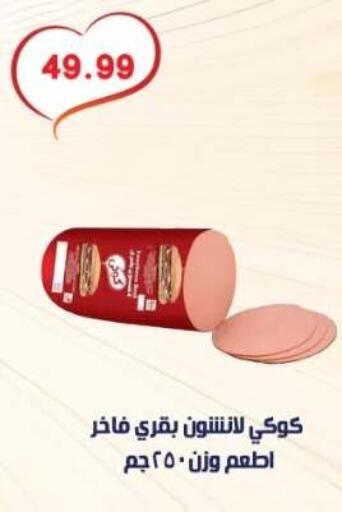 available at Euromarche in Egypt - Cairo