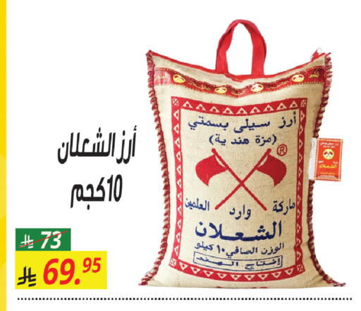 available at سنام سوبرماركت in مملكة العربية السعودية, السعودية, سعودية - الرياض