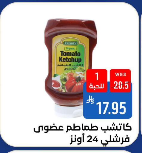 Tomato available at شبرا الطائف in مملكة العربية السعودية, السعودية, سعودية - الطائف