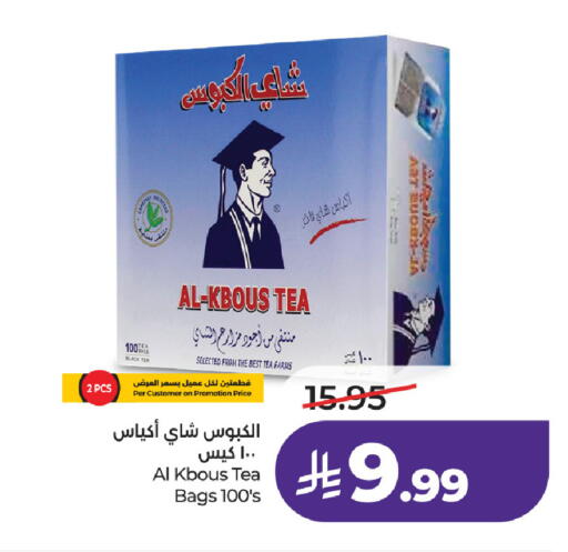 available at لولو هايبرماركت in مملكة العربية السعودية, السعودية, سعودية - الخرج