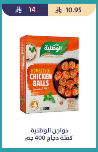 available at متاجر قوت in مملكة العربية السعودية, السعودية, سعودية - الطائف