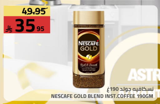 available at أسواق أسترا in مملكة العربية السعودية, السعودية, سعودية - تبوك