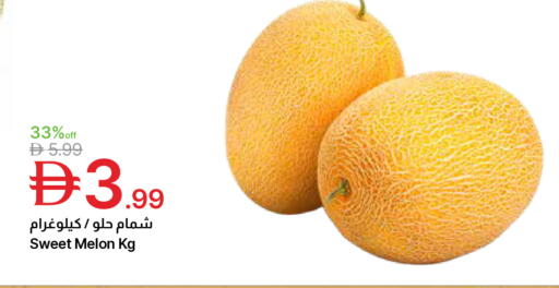 Melon available at جمعية الامارات التعاونية in الإمارات العربية المتحدة , الامارات - دبي