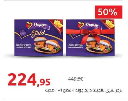 available at هايبر وان in Egypt - القاهرة