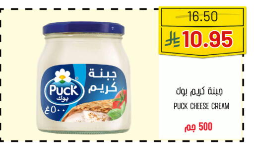 available at Al Basma Al Khalida Markets in KSA, Saudi Arabia, Saudi - Khamis Mushait