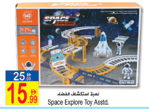 available at سن اند ساند هايبر ماركت ذ.م.م in الإمارات العربية المتحدة , الامارات - رَأْس ٱلْخَيْمَة