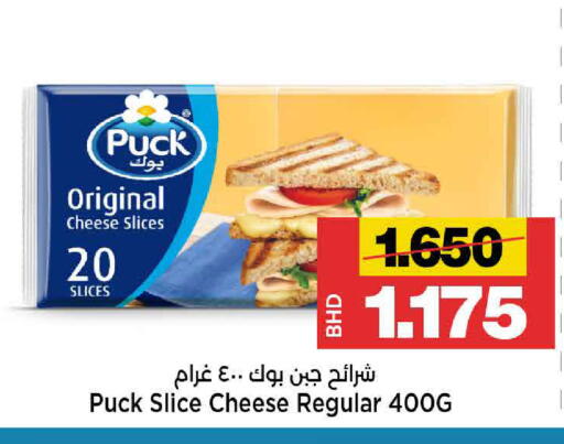 available at أسواق الساتر in البحرين