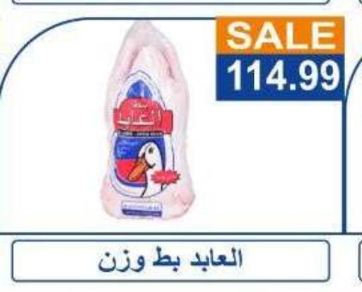 available at Hyper El Hawary in Egypt - Cairo