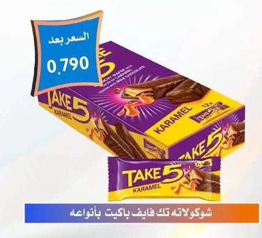 available at Omariya Co-operative Society in Kuwait - Kuwait City