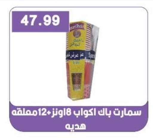 available at Euromarche in Egypt - Cairo