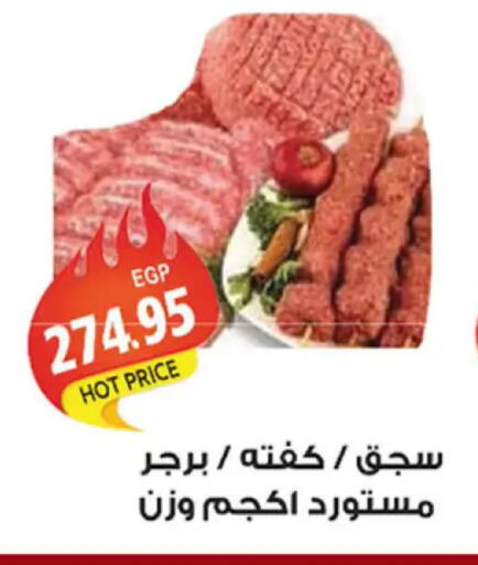 available at El Gizawy Market   in Egypt - Cairo