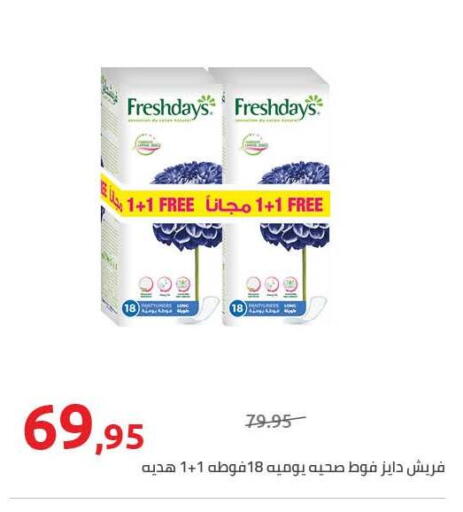 available at Hyper One  in Egypt - Cairo