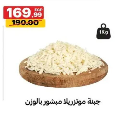 available at Al Habib Market in Egypt - Cairo