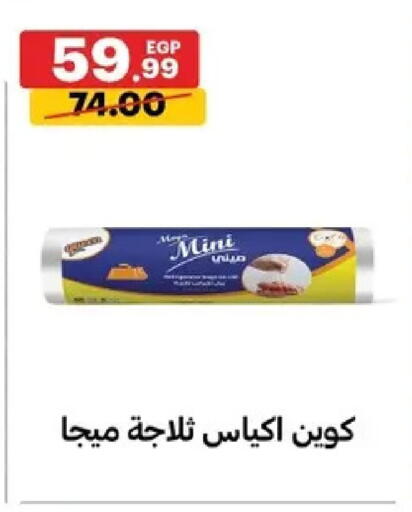 available at Al Habib Market in Egypt - Cairo