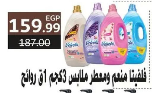 available at Al Habib Market in Egypt - Cairo