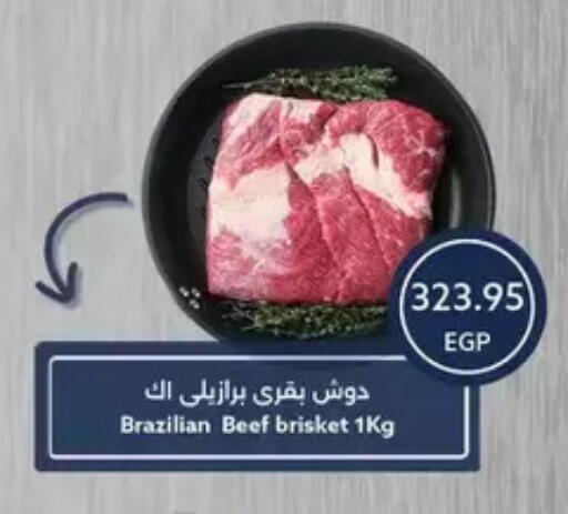 available at  أوسكار جراند ستورز  in Egypt - القاهرة