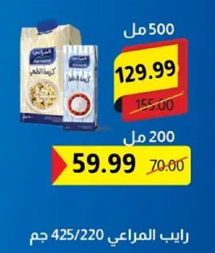 available at Al Habib Market in Egypt - Cairo
