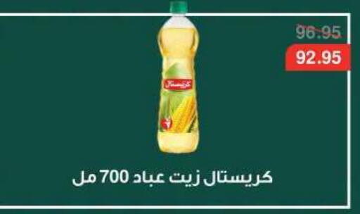 available at Dlina Market in Egypt - Cairo