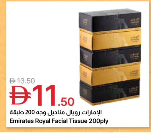 available at جمعية الامارات التعاونية in الإمارات العربية المتحدة , الامارات - دبي