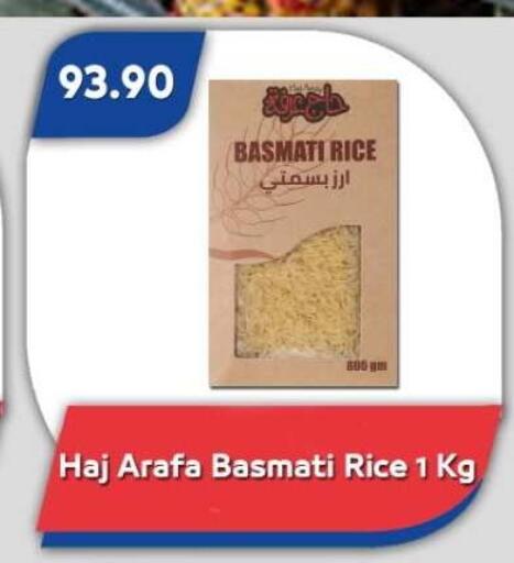 available at باسم ماركت in Egypt - القاهرة