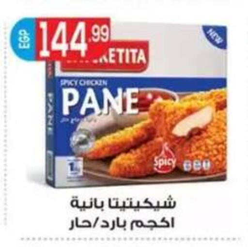 available at أولاد المحاوى in Egypt - القاهرة