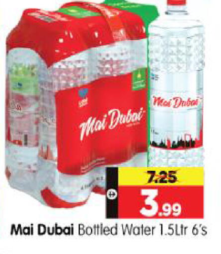 available at هايبر ماركت المدينة in الإمارات العربية المتحدة , الامارات - أبو ظبي