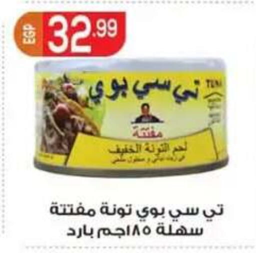 available at أولاد المحاوى in Egypt - القاهرة