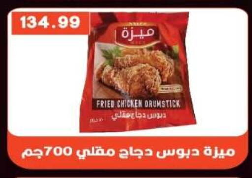 available at Euromarche in Egypt - Cairo