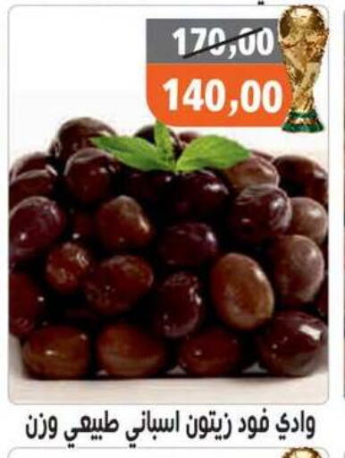 available at Hassan Son's in Egypt - Cairo