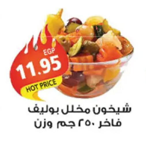 available at El Gizawy Market   in Egypt - Cairo