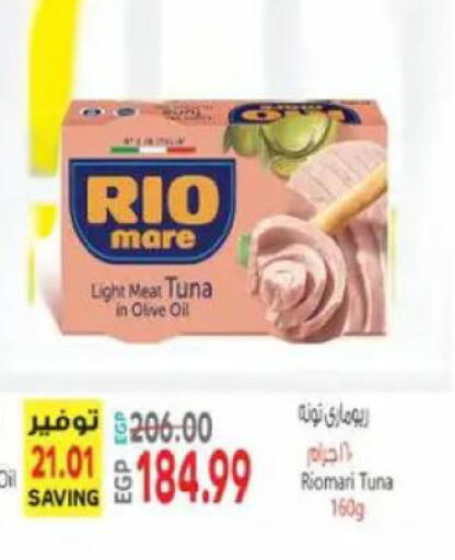 available at El.Husseini supermarket  in Egypt - Cairo