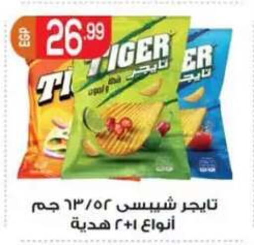 available at أولاد المحاوى in Egypt - القاهرة