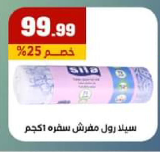 available at El Mahlawy Stores in Egypt - Cairo