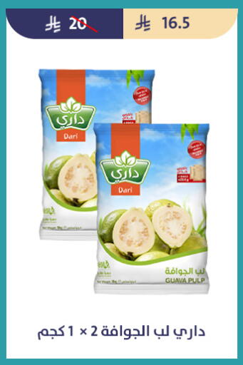 Guava available at متاجر قوت in مملكة العربية السعودية, السعودية, سعودية - الطائف