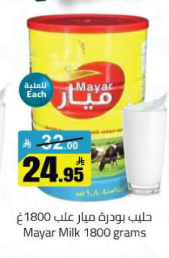 available at مخازن هايبرماركت in مملكة العربية السعودية, السعودية, سعودية - تبوك