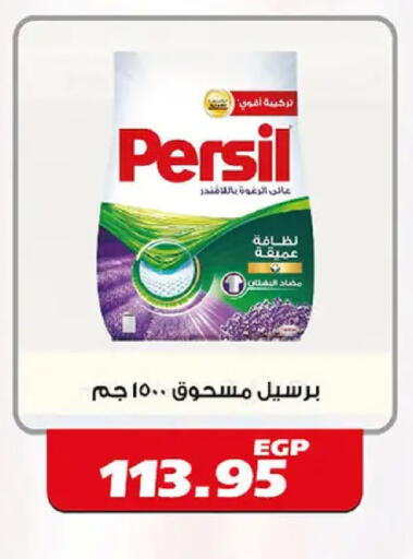 available at El Gizawy Market   in Egypt - Cairo