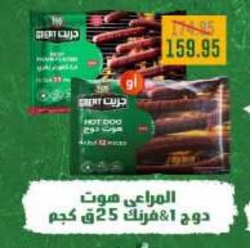 available at Dlina Market in Egypt - Cairo
