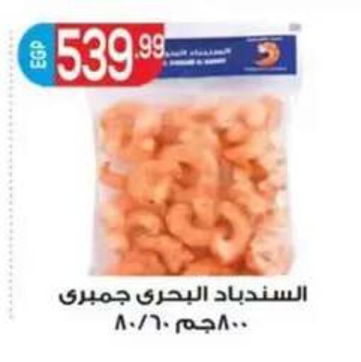 available at أولاد المحاوى in Egypt - القاهرة