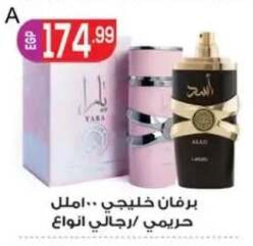 available at أولاد المحاوى in Egypt - القاهرة