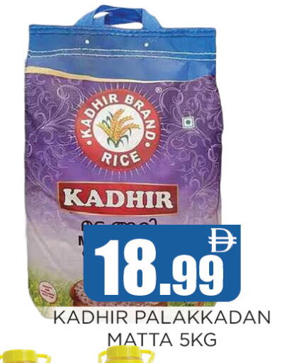 available at Ainas Al madina hypermarket in UAE - Sharjah / Ajman