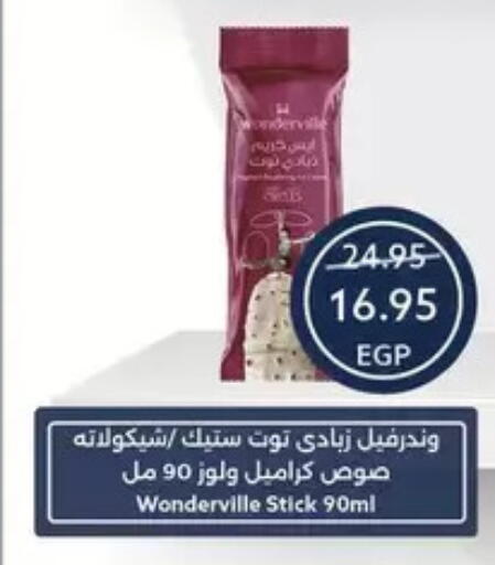 available at  أوسكار جراند ستورز  in Egypt - القاهرة