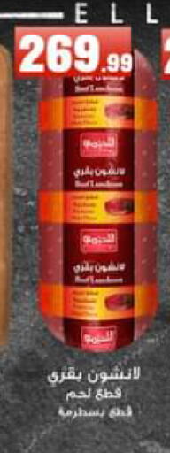 available at El Mahlawy Stores in Egypt - Cairo