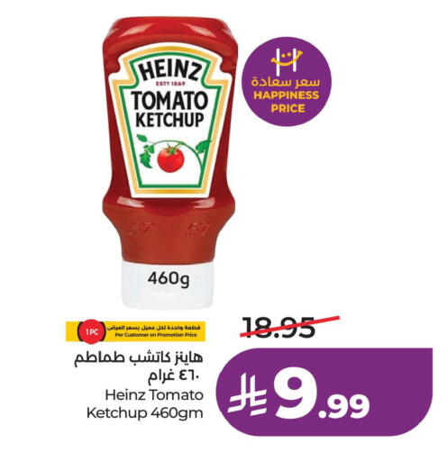 Tomato available at LULU Hypermarket in KSA, Saudi Arabia, Saudi - Jubail