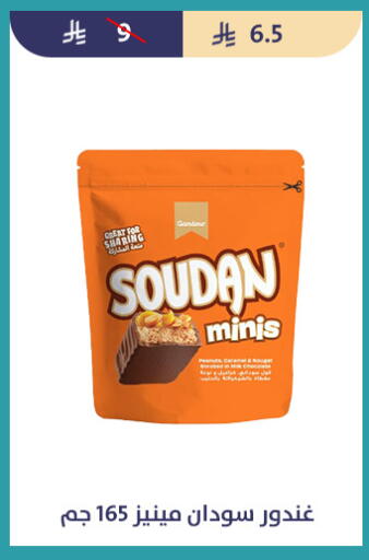 available at متاجر قوت in مملكة العربية السعودية, السعودية, سعودية - الطائف