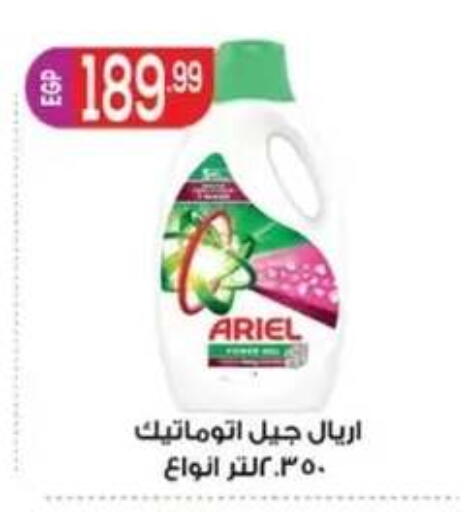 available at أولاد المحاوى in Egypt - القاهرة