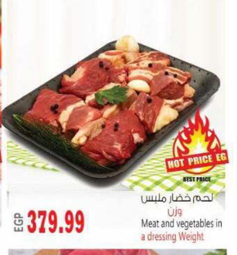available at New.Penny.market in Egypt - Cairo
