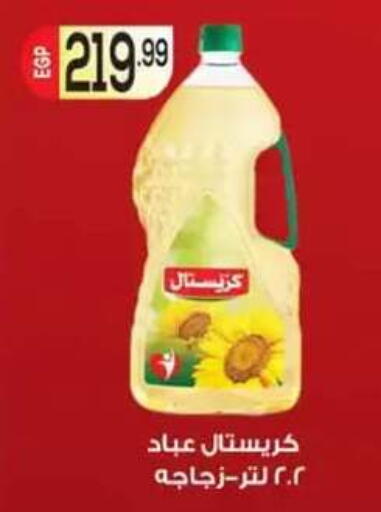 available at أولاد المحاوى in Egypt - القاهرة