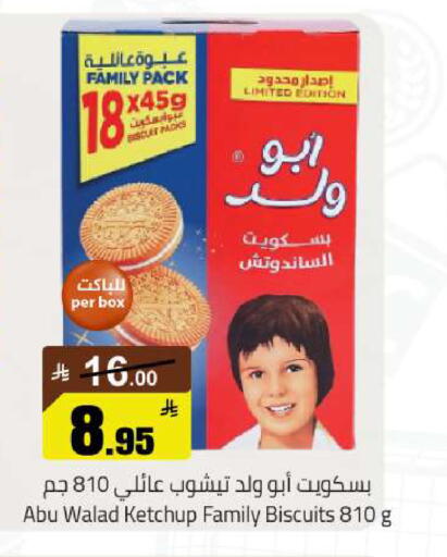 available at مخازن هايبرماركت in مملكة العربية السعودية, السعودية, سعودية - حفر الباطن