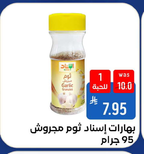 Garlic available at شبرا الطائف in مملكة العربية السعودية, السعودية, سعودية - الطائف