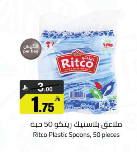 available at مخازن هايبرماركت in مملكة العربية السعودية, السعودية, سعودية - تبوك